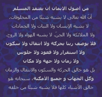 عقيدتي