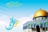 quds