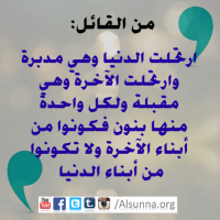 quote Imam Aliy dunia