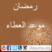 Ramadan Nasiha (11)