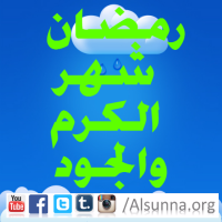 Ramadan Nasiha (5)