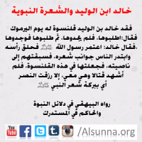 Rasulullah Tawassul Tabarruk (19)