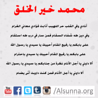 Rasulullah Tawassul Tabarruk (1)
