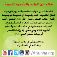 Rasulullah Tawassul Tabarruk (20)