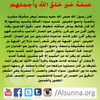 Rasulullah Tawassul Tabarruk (24)