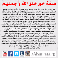 Rasulullah Tawassul Tabarruk (26)