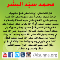 Rasulullah Tawassul Tabarruk (28)
