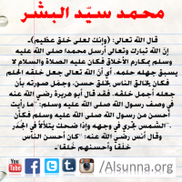 Rasulullah Tawassul Tabarruk (29)