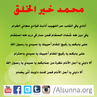 Rasulullah Tawassul Tabarruk (2)