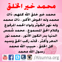 Rasulullah Tawassul Tabarruk (4)