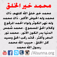 Rasulullah Tawassul Tabarruk (5)