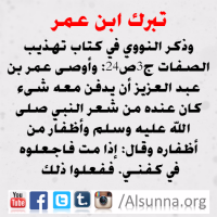 Rasulullah Tawassul Tabarruk (7)