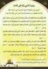 Salat Zikr to see Prophet in Dream صلوات لرؤية النبي