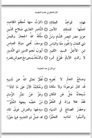 Salahuddeen Ayoubiy Aqeedah Ø§Ù„Ø¹Ù‚ÙŠØ¯Ø© Ø§Ù„ØµÙ„Ø§Ø­ÙŠØ©