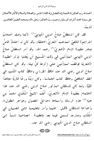 Salahuddeen Ayoubiy Aqeedah Salahiyah1