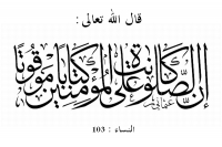 salat