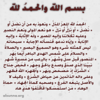 مقدمة: الحمد الله المعز المذل