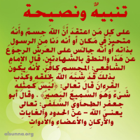 رسالة ونصيحة للمجسمة المشهبة