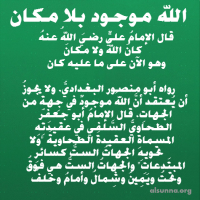من أقوال الإمام علي في العقيدة