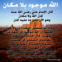 عقيدة الإمام علي