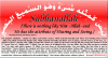 Subhanallah - With Hadith