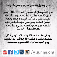 Suicide is Big Sin (1)