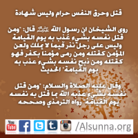 Suicide is Big Sin (2)