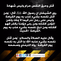 Suicide Killing is Haram (1)