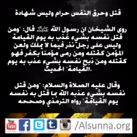 Suicide Killing is Haram (3)