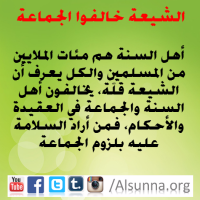 Sunnah vs Shiaa (3)