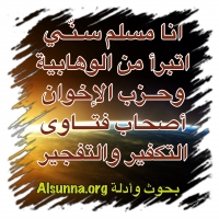 Sunni Muslims Vs Wahhabis (1)
