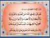 Abu Ja^far at-Tahawiy Saying (Aqeeda Tahawiyah) صورة من العقيدة الطحاوية