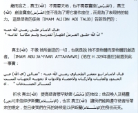 Chinese Islamic Aqeedah عقيدة الصين