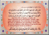 Beliefs of Salaf - Imam Abou J^afar Tahawi
