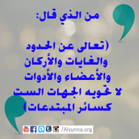 tahawiy quote