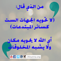 tahawiy quote jihat