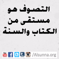Tasawwuf Sufism (2)