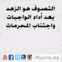 Tasawwuf Sufism (3)