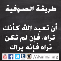 Tasawwuf Sufism (4)