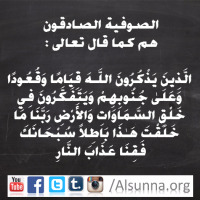 Tasawwuf Sufism (5)