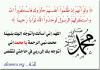 Tawassul - Ayah and Hadith