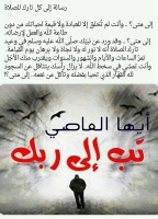 Tawbah
