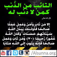 tawbah repent