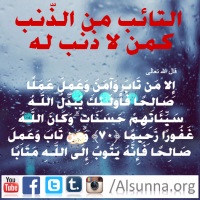 tawbah repent IslamicQuote