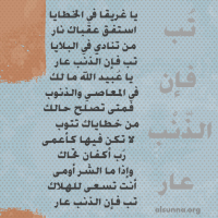 Tawbah Repentance (6)