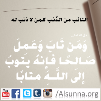 Tawbah Ya Allah