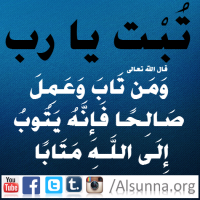 tawbat