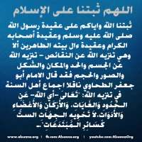 Warning of Kufur Shirk (2)