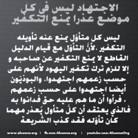 Warning of Kufur Shirk (3)
