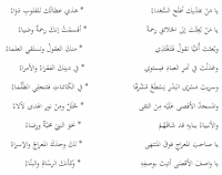 ya wasifal-Qasa